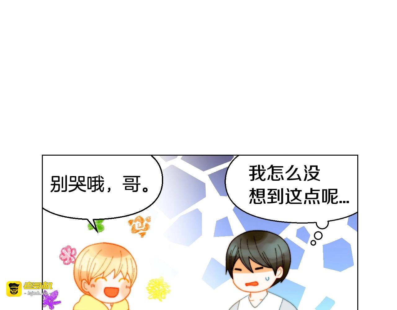 番外35 离开家去拍戏？ 第 47 页