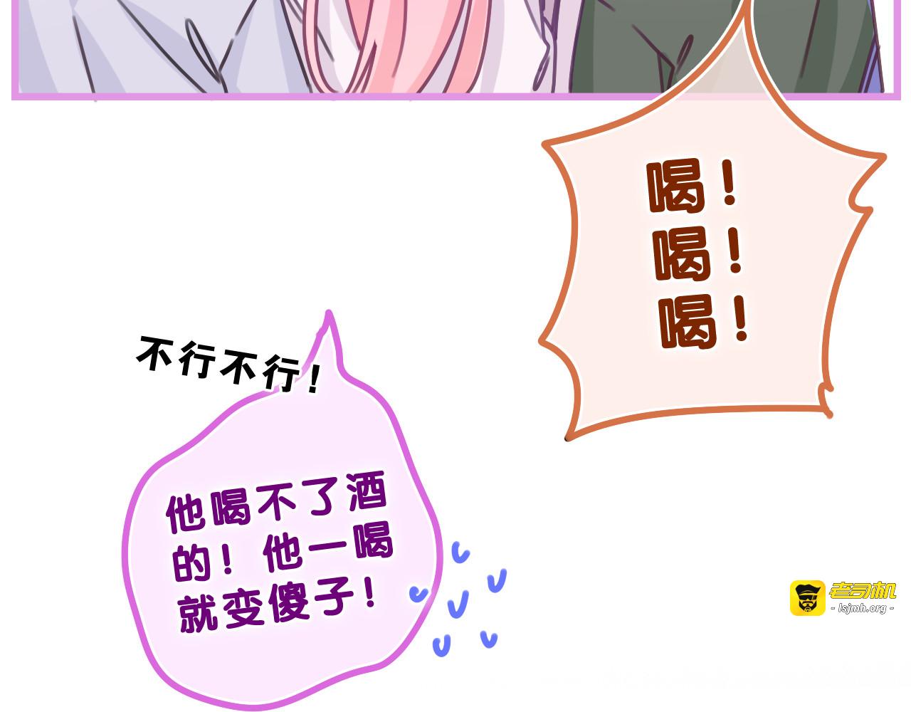 第63话 我可以试试 第 61 页