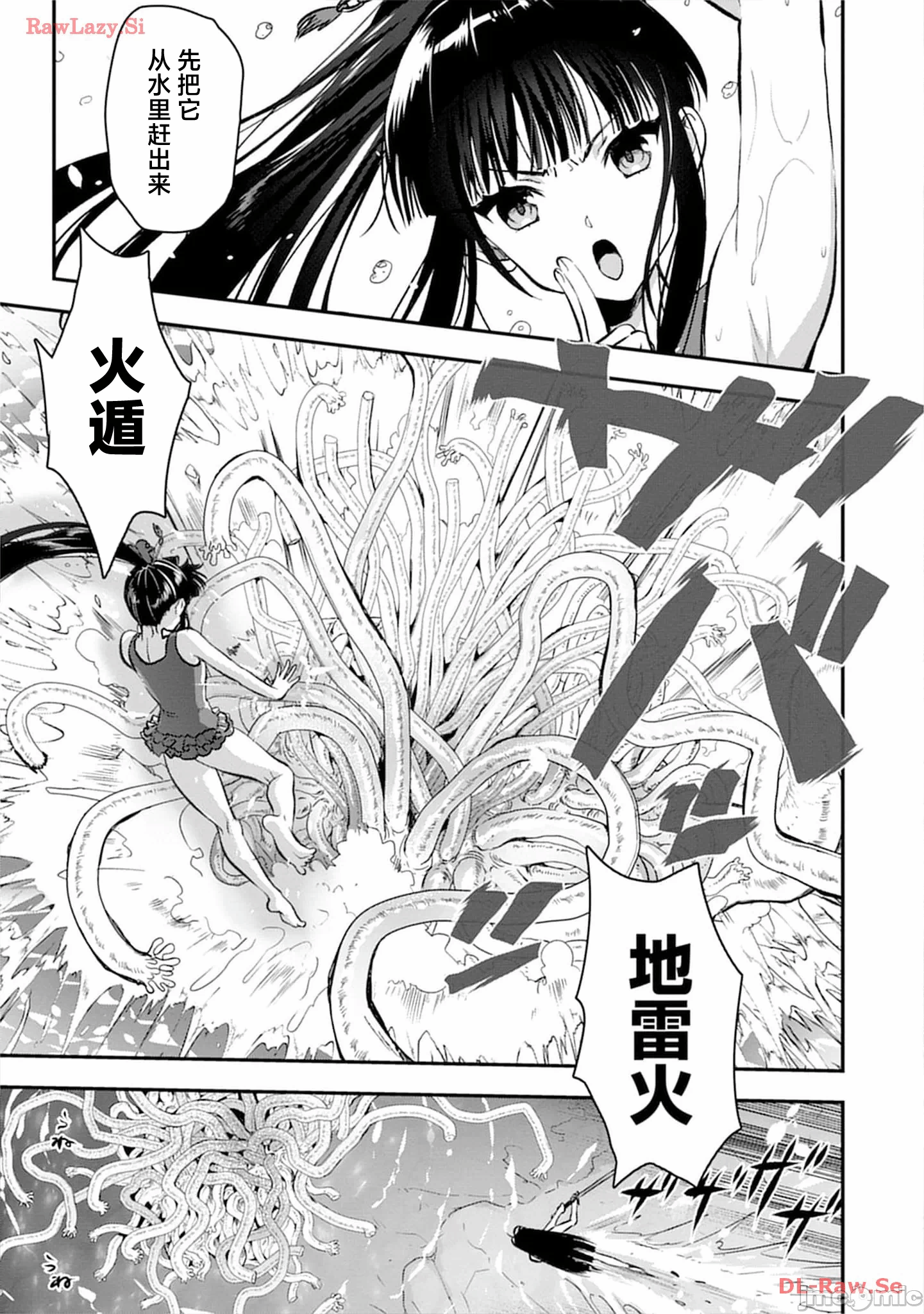 由魔剑师的魔剑开始的为了魔剑的后宫人生 [小岛纱] 魔剣师の魔剣による魔剣のためのハーレムライフ 第23话 - 3
