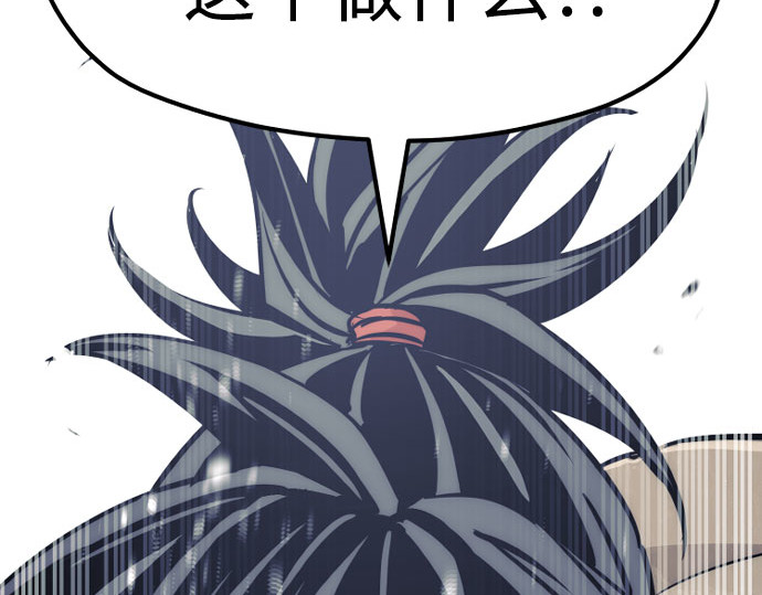 第33话 第 168 页