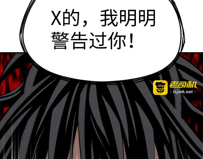 第16话 第 193 页