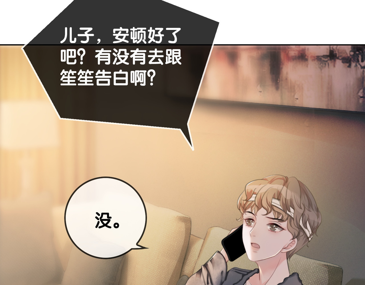 第43话 把她当女儿养 第 62 页