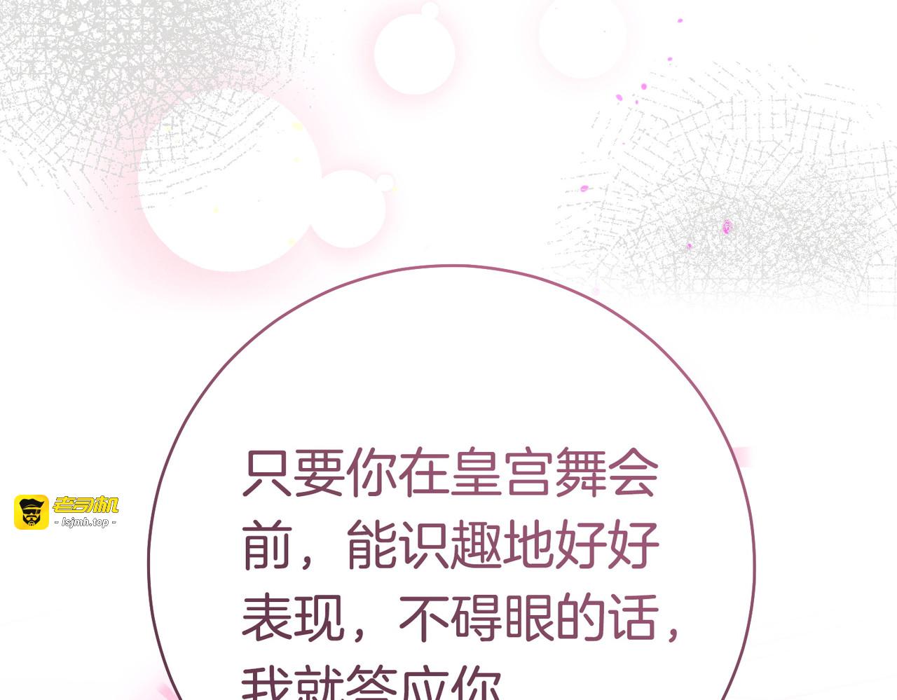 第43话 命定之人 第 223 页