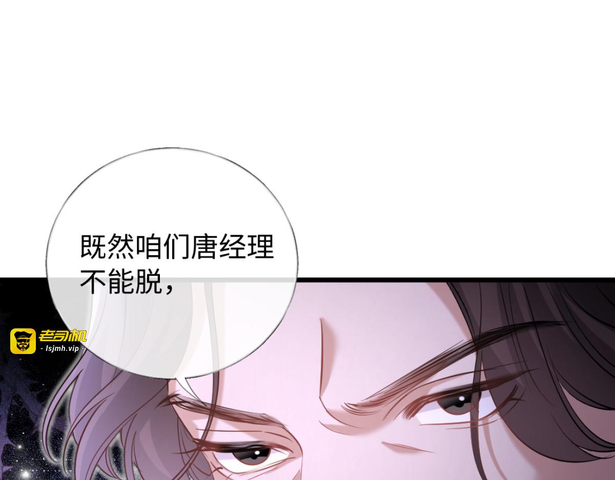 21-你来脱？ 第 111 页
