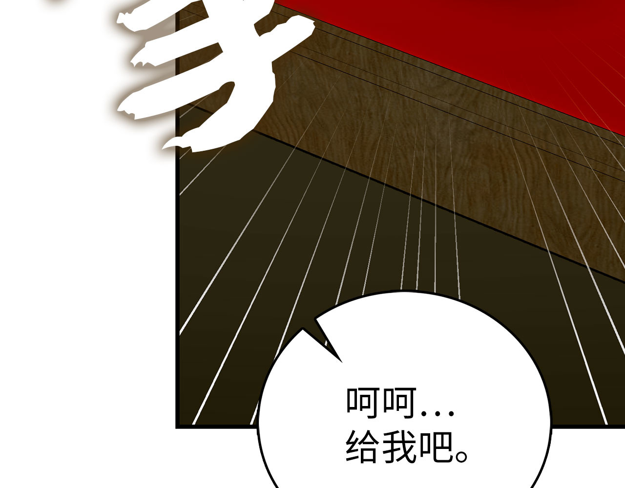 第130话 已成定局 第 180 页