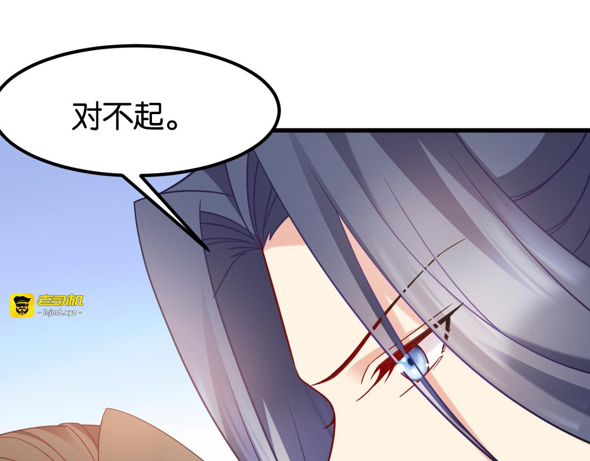 第170话：守护你 第 5 页