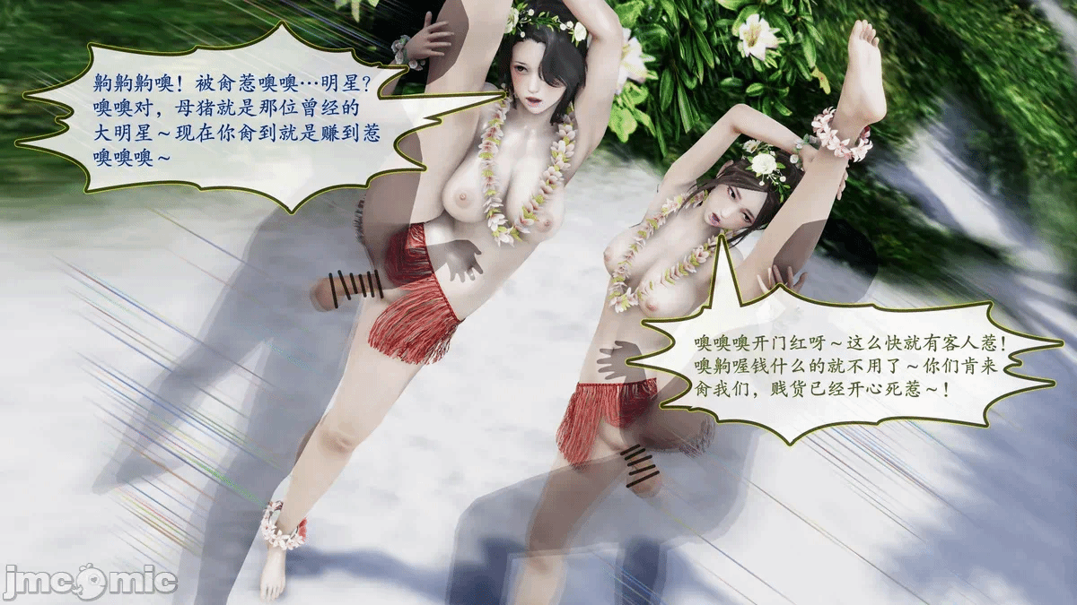 第一话 第 100 页