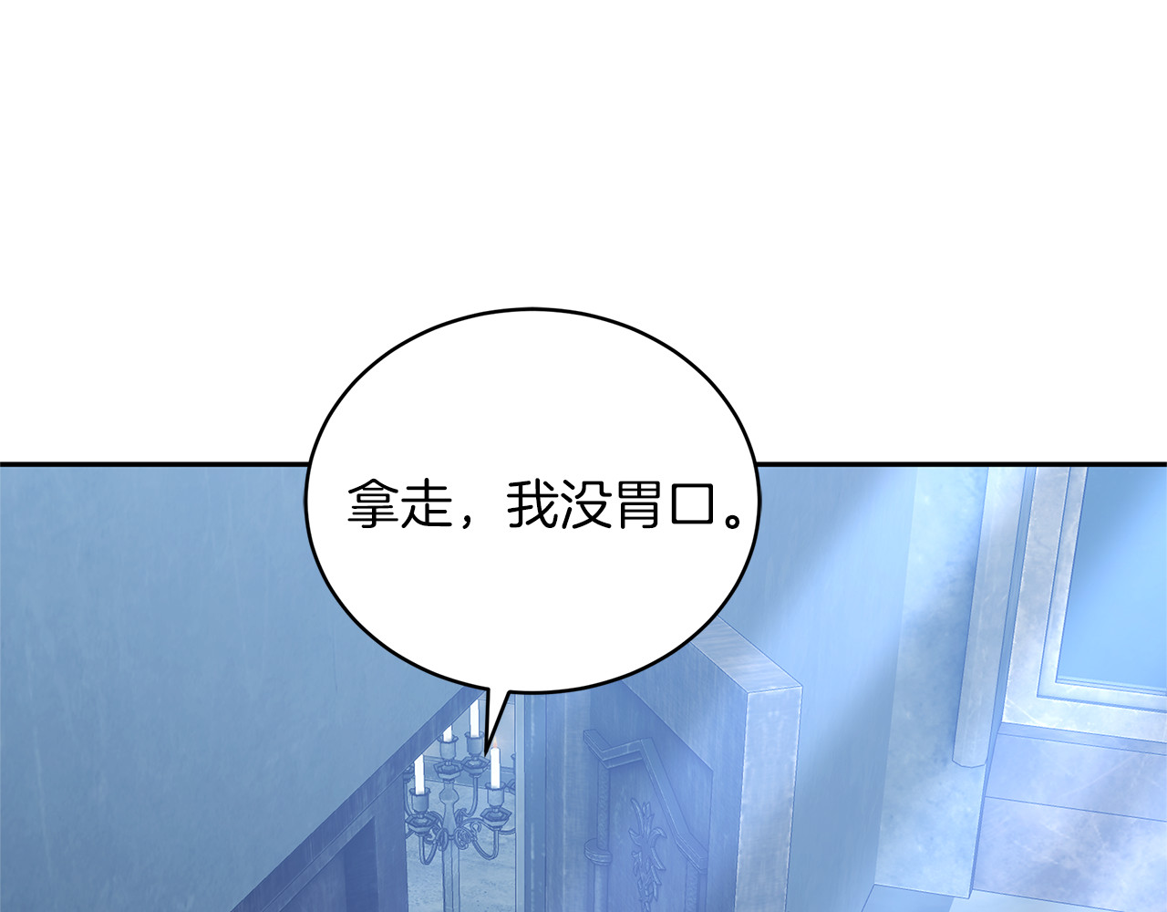 第74话 约定 第 166 页