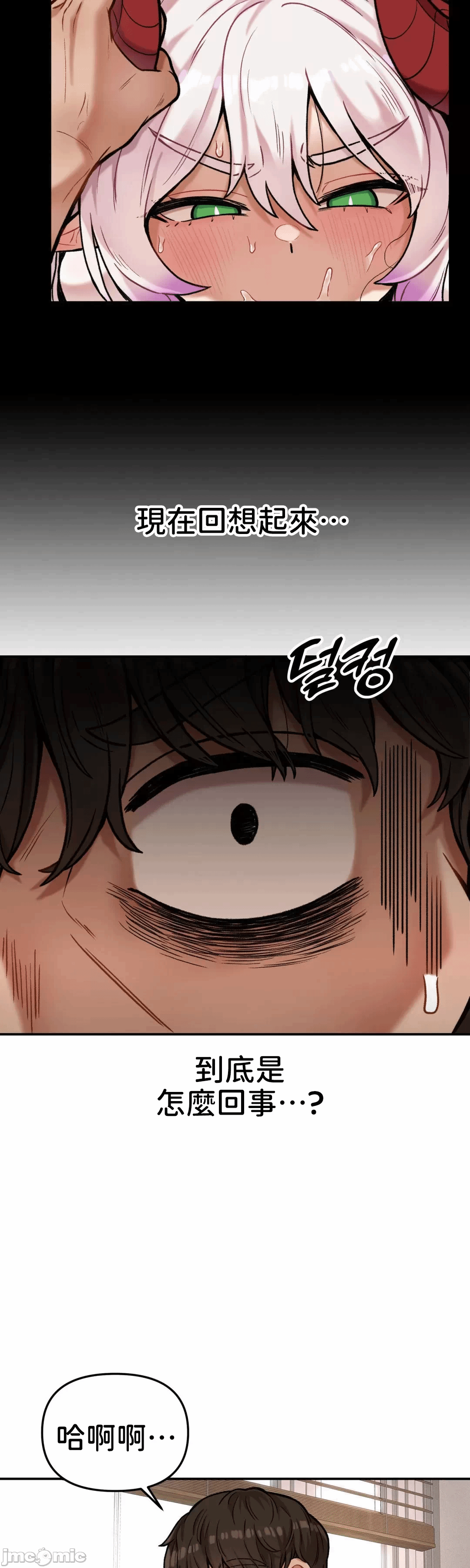 第11话 第 35 页