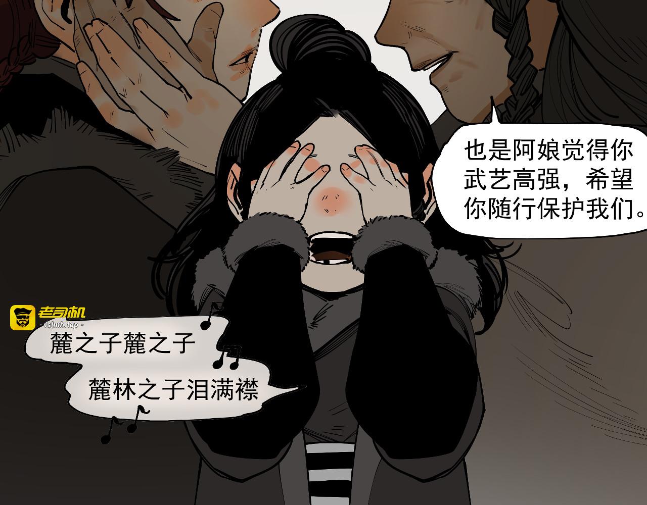 第19话 分道扬镳 第 133 页