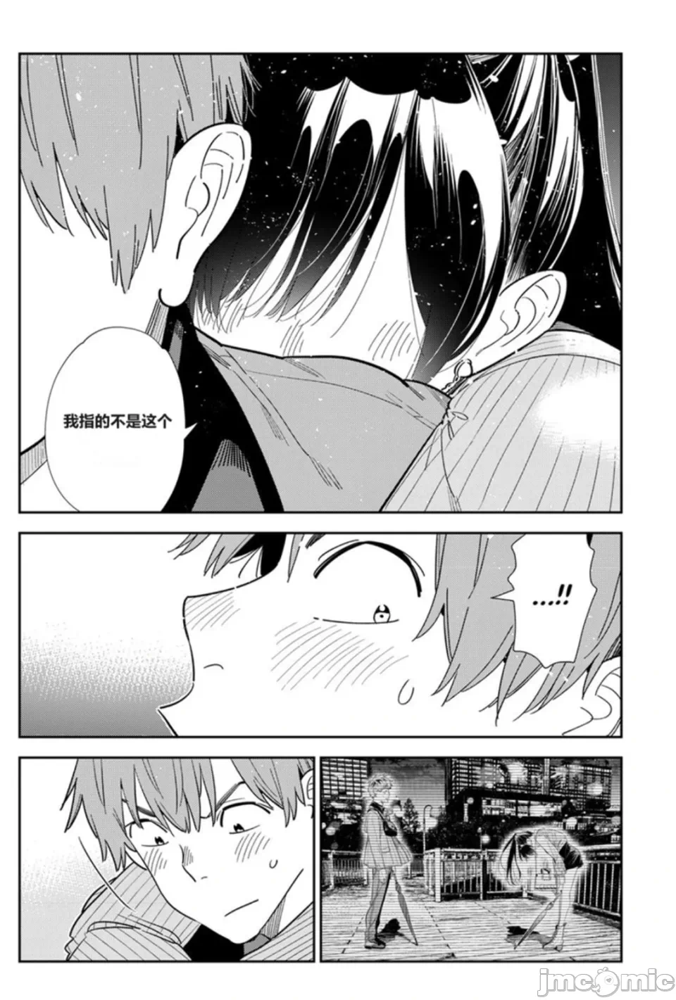 第175话 第 5 页