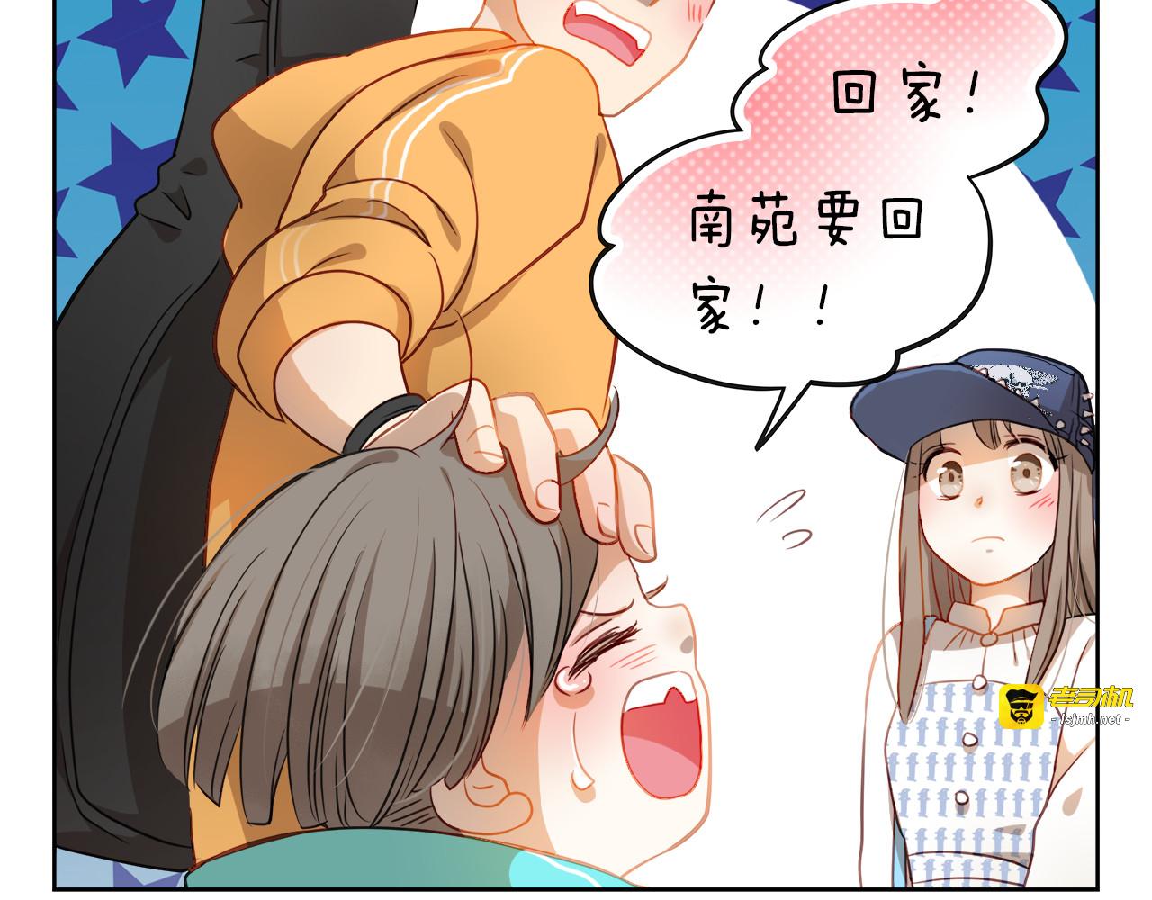 第1、2话 学霸女和不良男大打出手 第 71 页