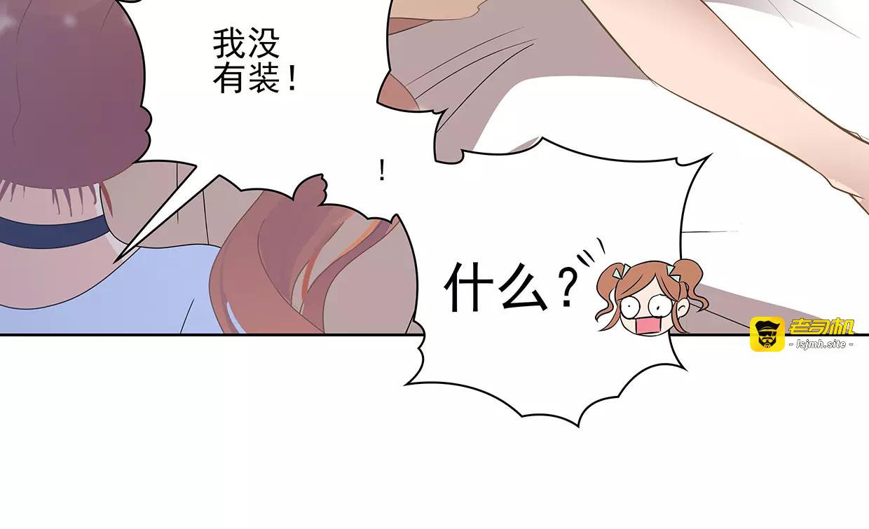 第2话 误会 第 51 页