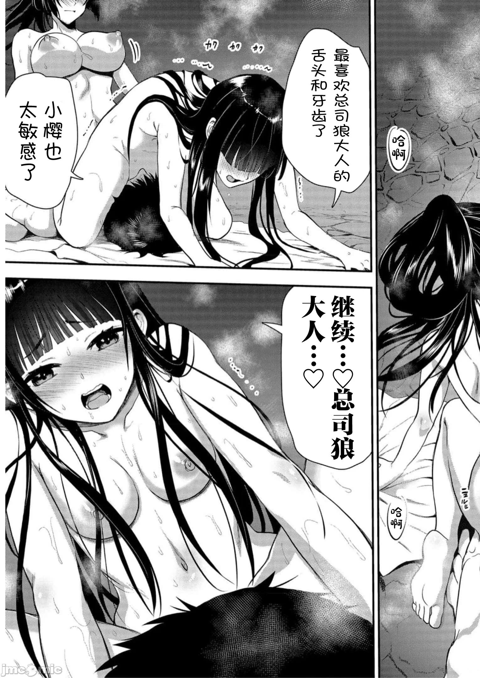由魔剑师的魔剑开始的为了魔剑的后宫人生 [小岛纱] 魔剣师の魔剣による魔剣のためのハーレムライフ 第15话 - 29