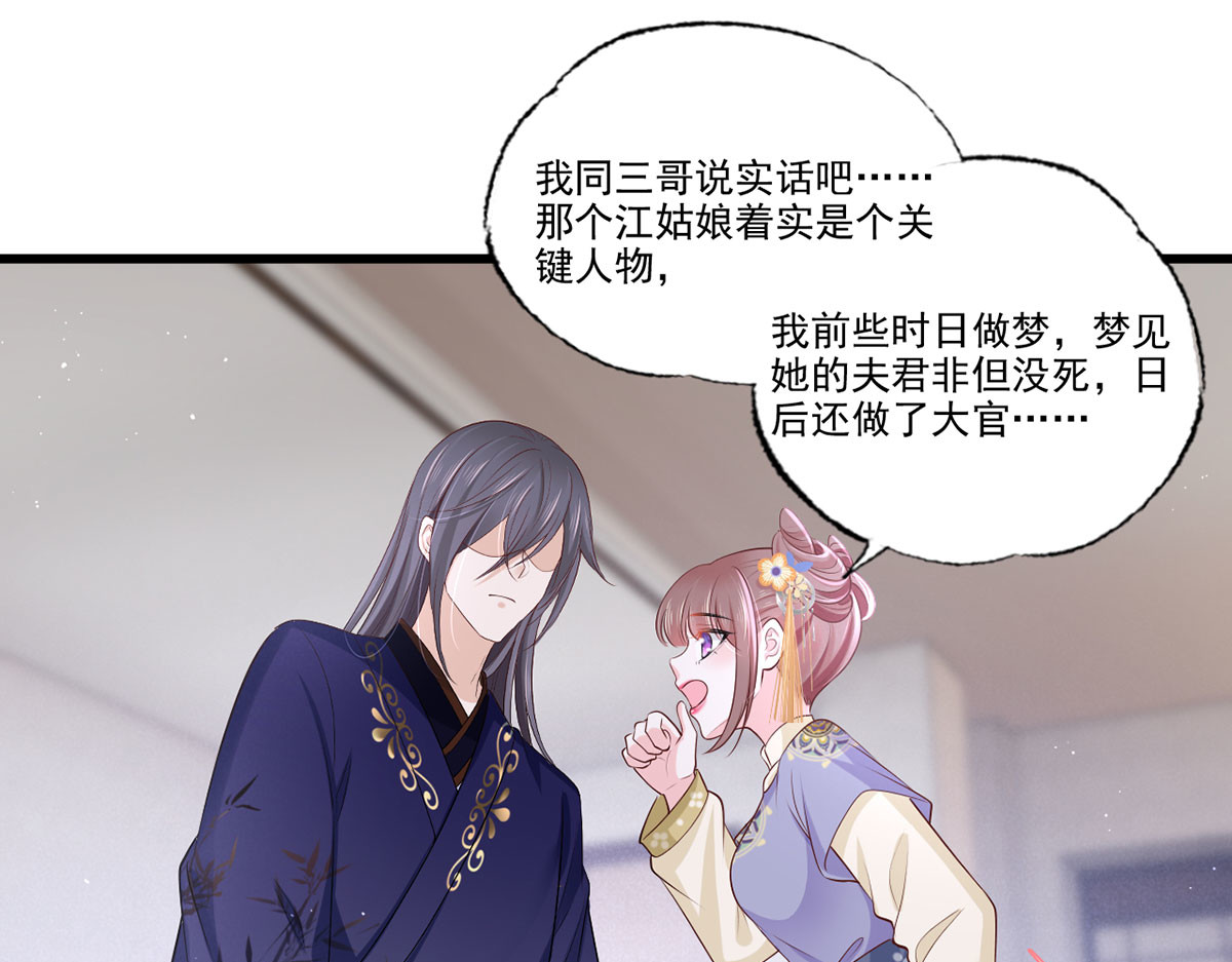 146.又把三公子给惹毛了 第 42 页