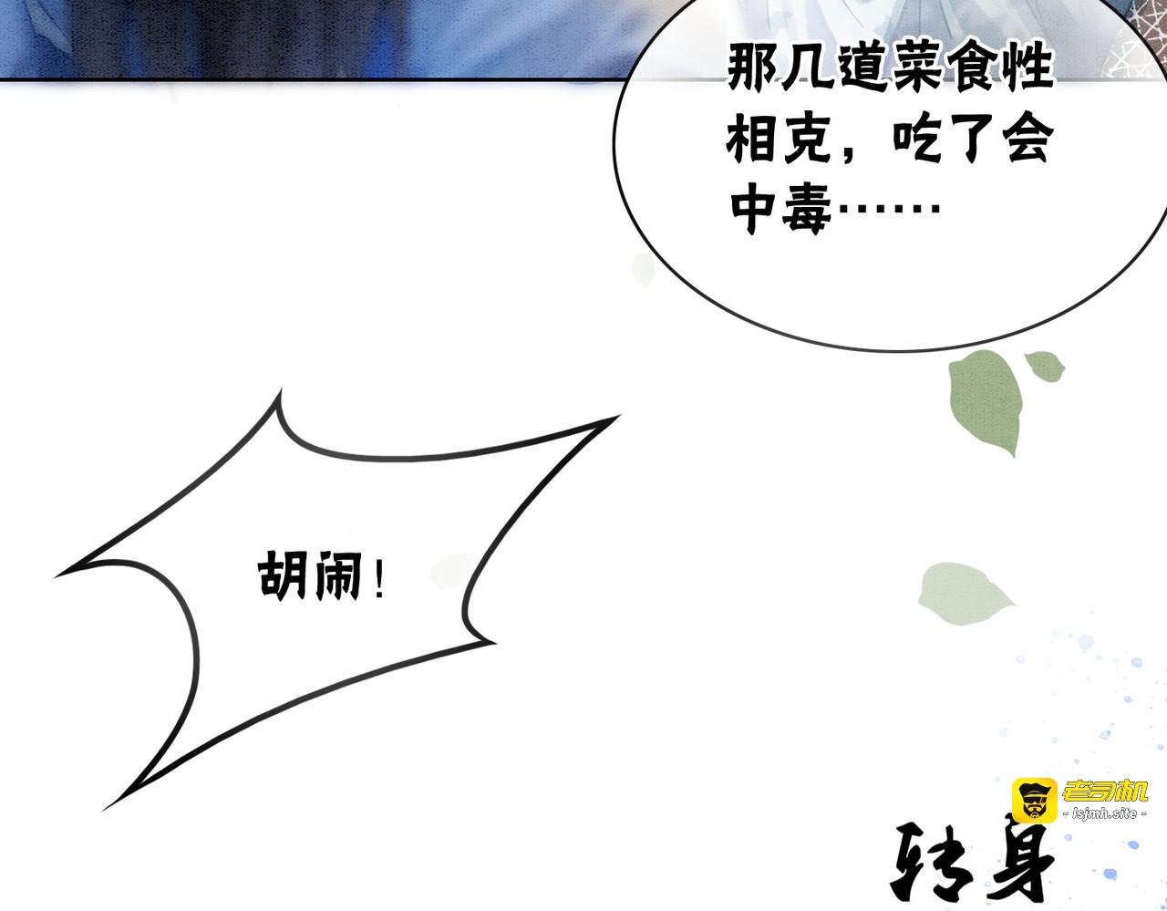 第10话 攻克小团子！ 第 39 页