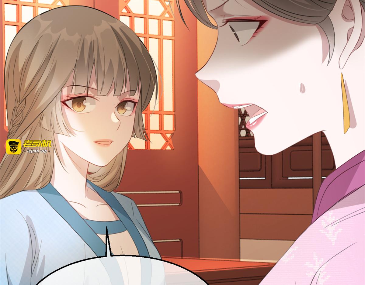 第59话 妖孽现世，皇权易主！ 第 11 页