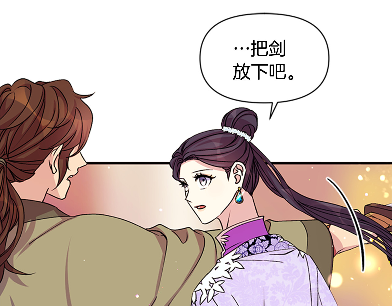 第47话 神神秘秘 第 32 页