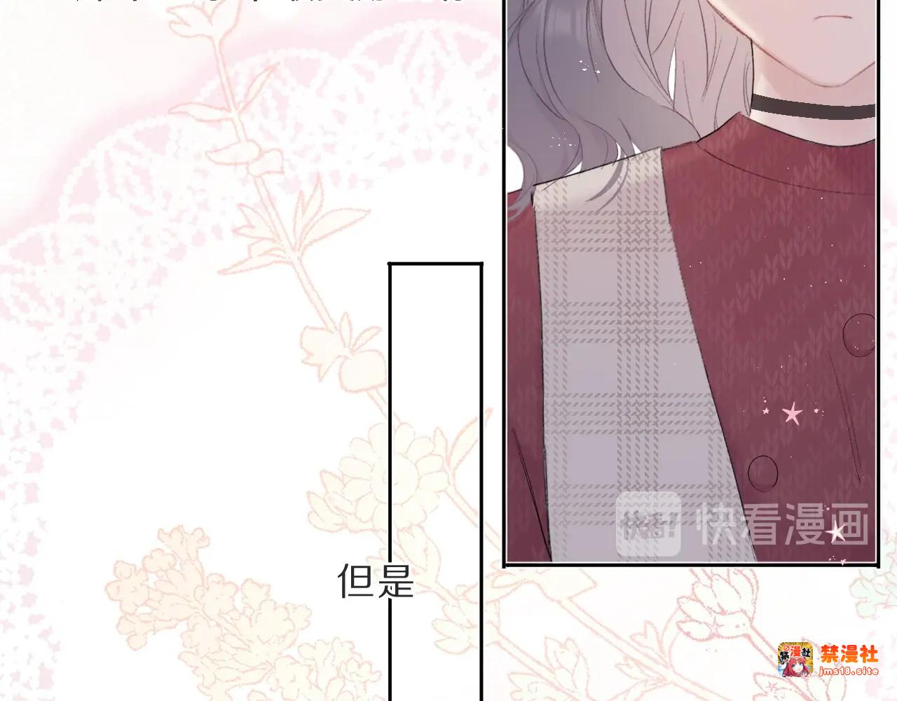 第36话 画不出来啦！qwq 第 81 页