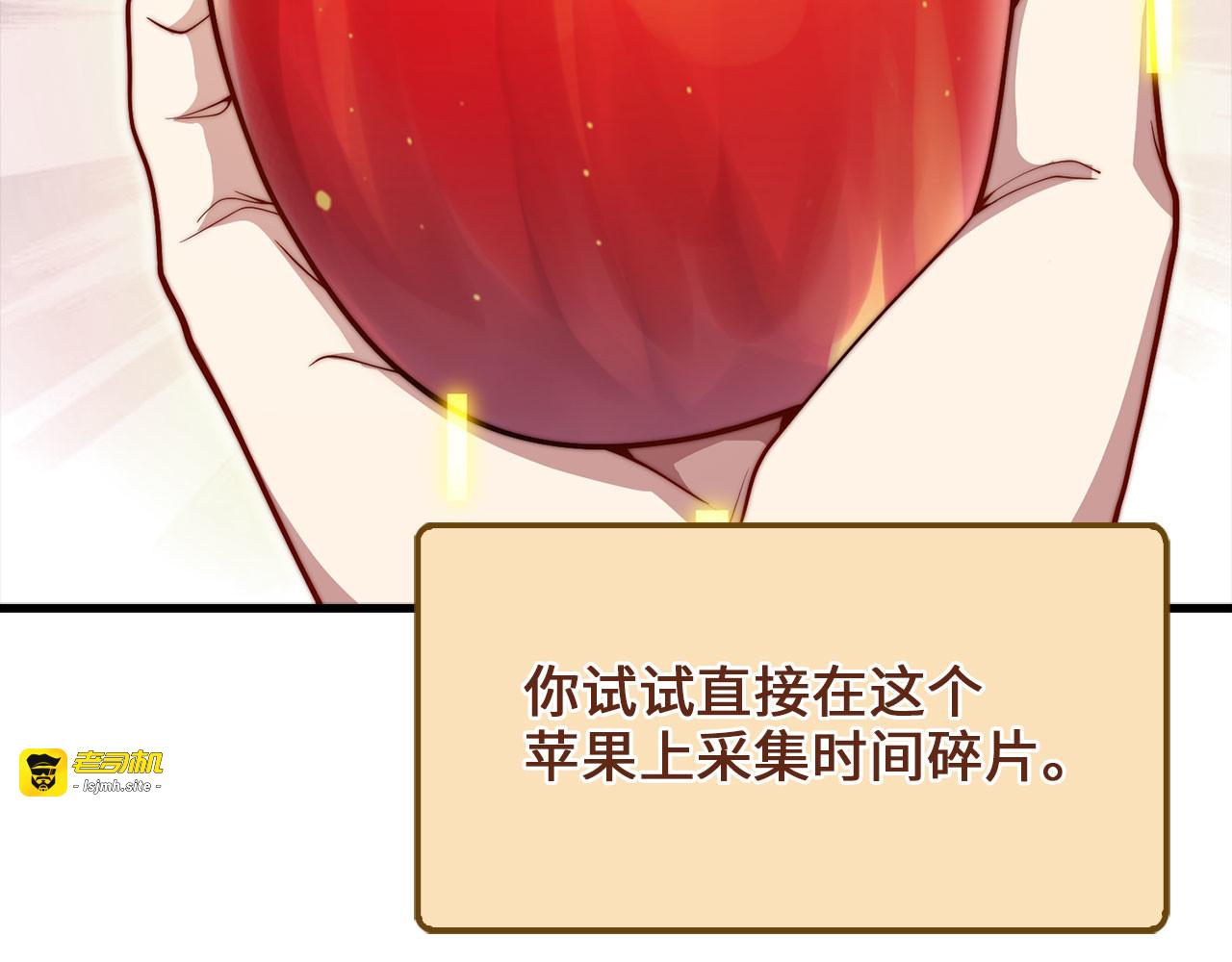 第184话 操控时间 第 57 页