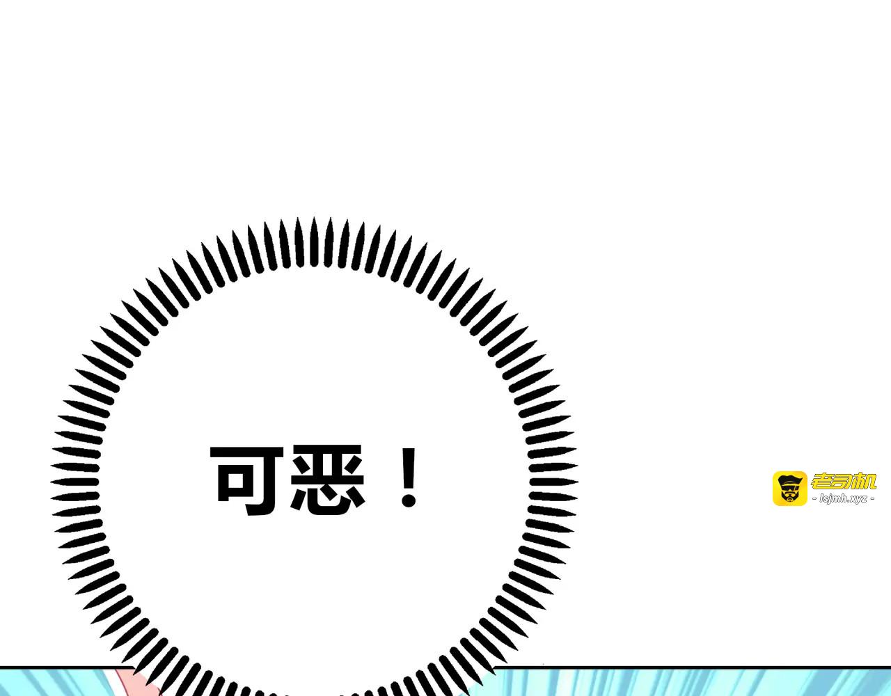 第14话 你摸错了！ 第 35 页