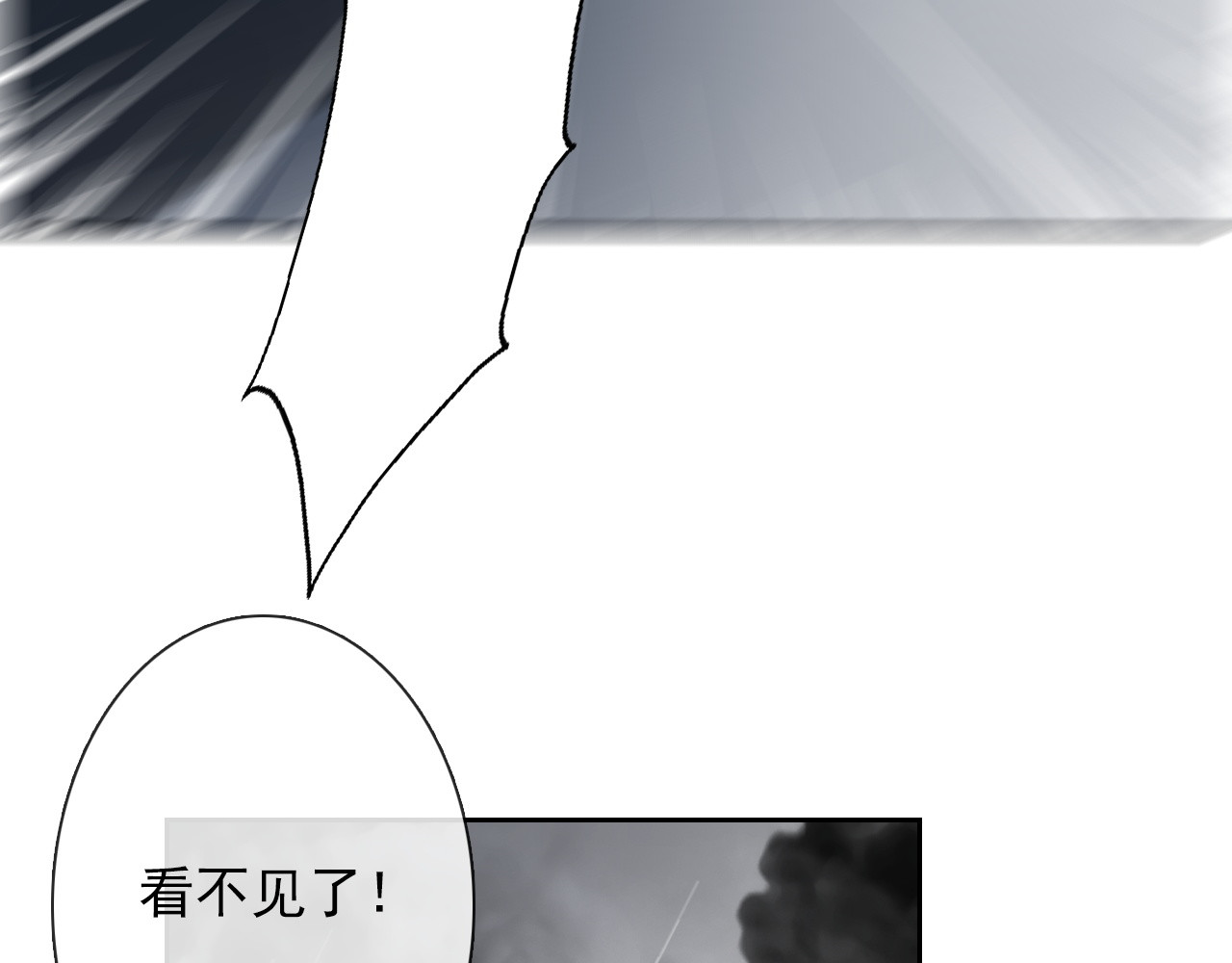 第89话 不会放过他 第 20 页