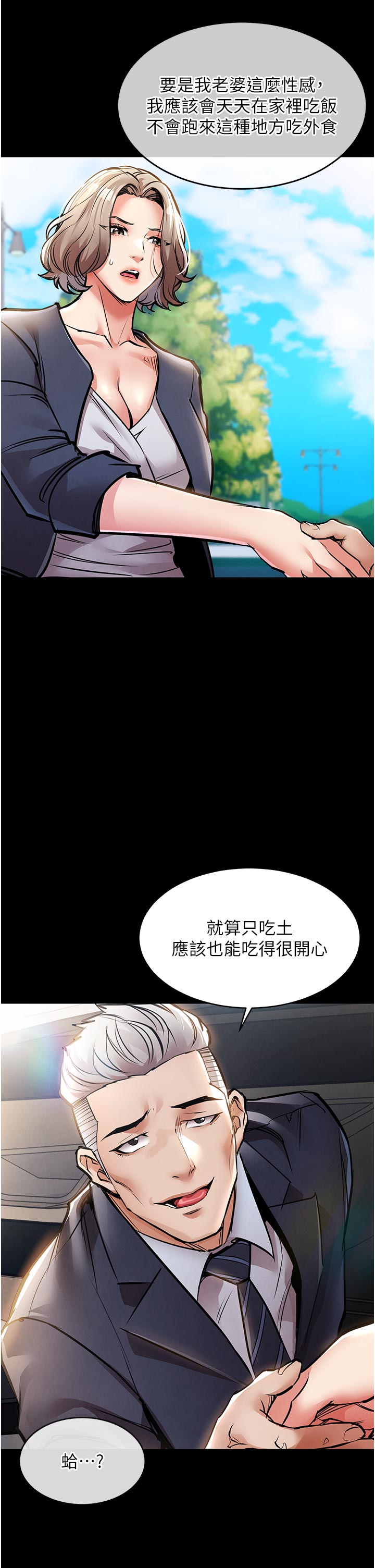 第17话 - 被色胚大人物调教的母女 第 36 页