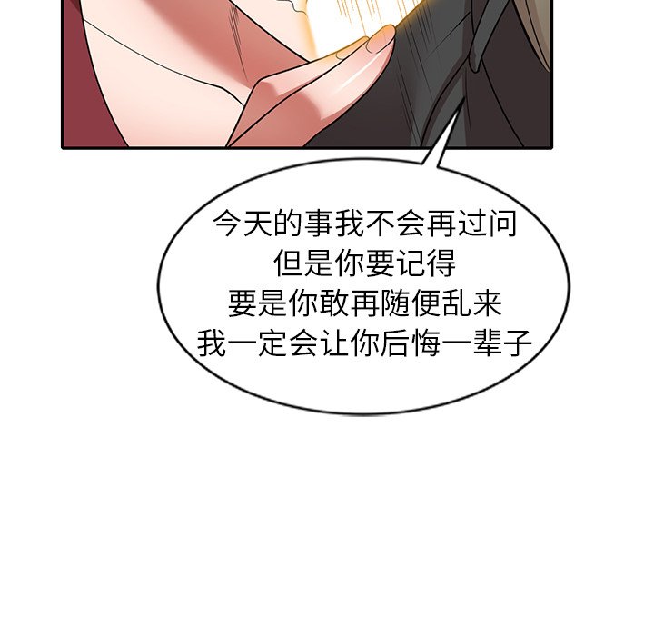 第5话 第 98 页