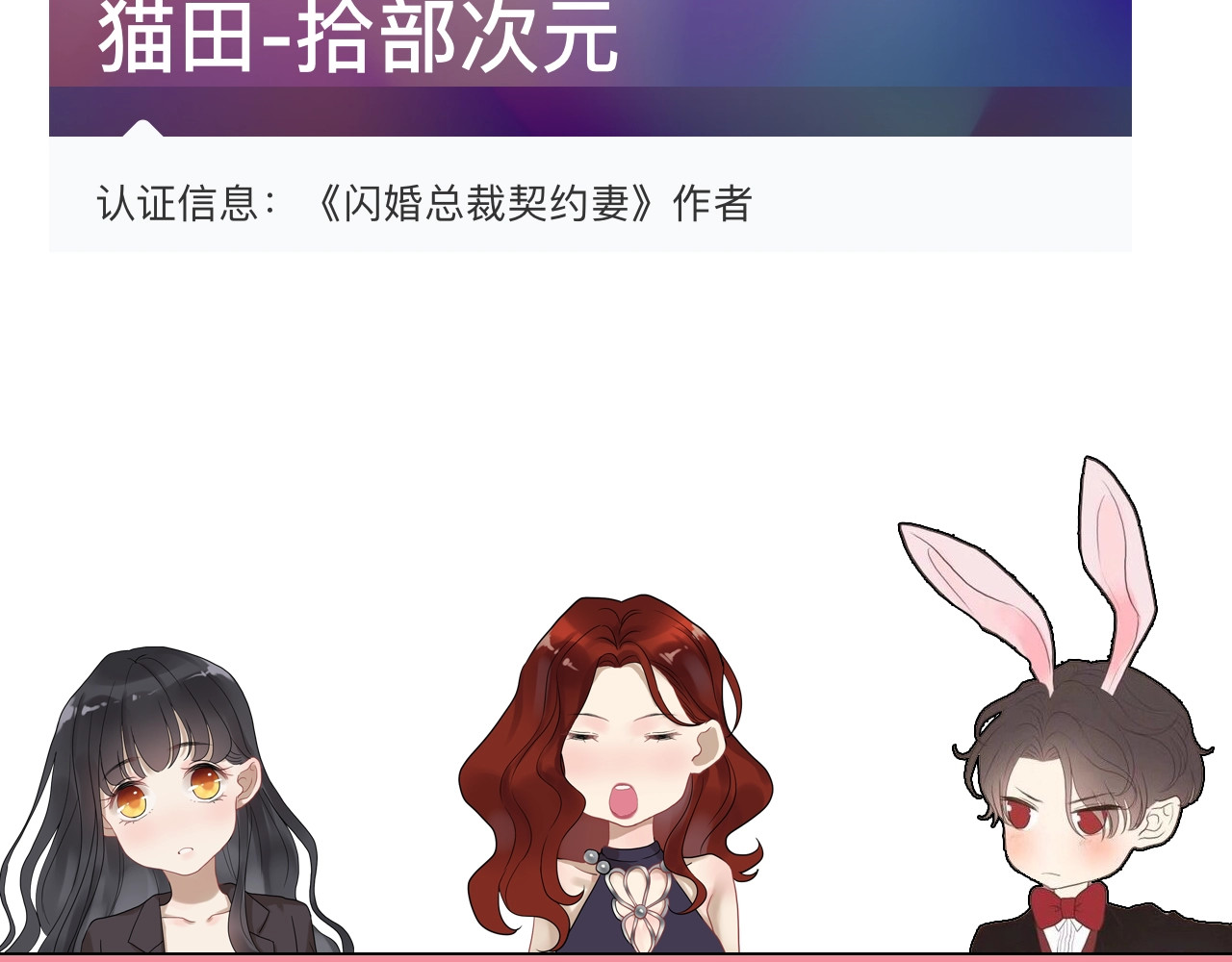 第151话 跳楼？！ 第 104 页