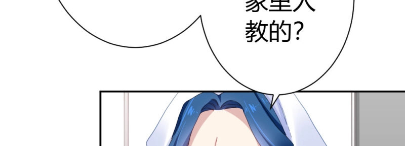 第25话 第22话-理性的麻木 第 34 页