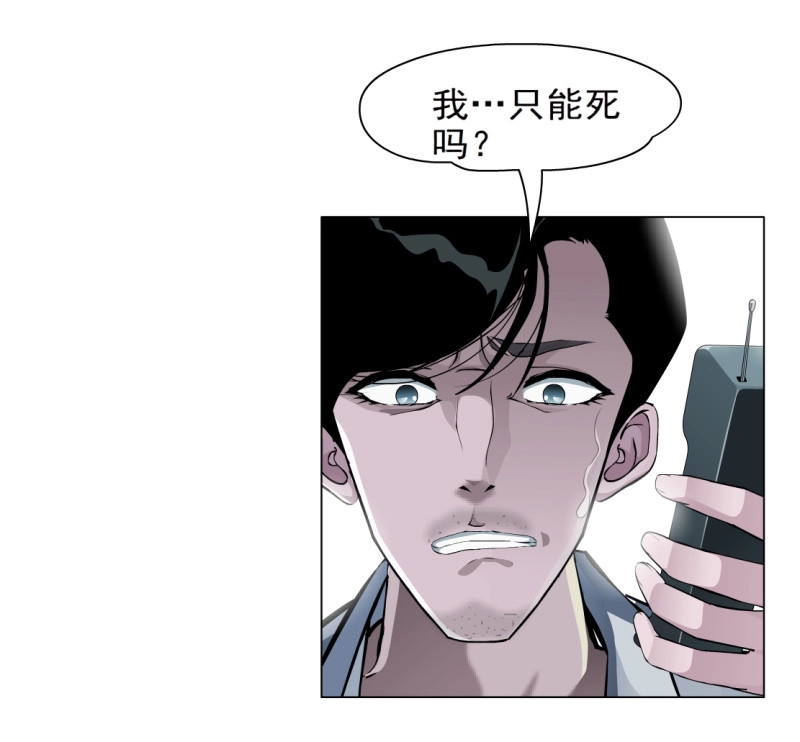 第43话 43.往事真相（1） 第 20 页