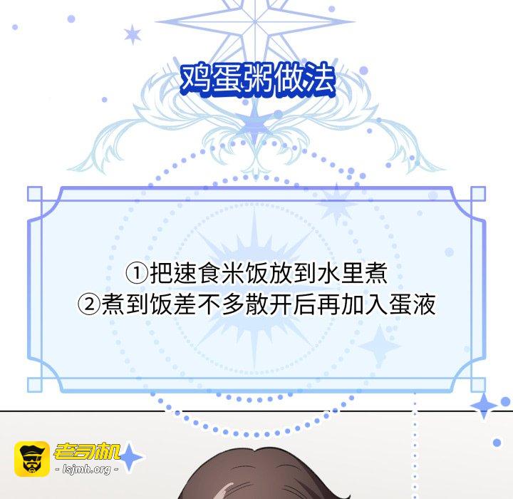 第33话 第 79 页