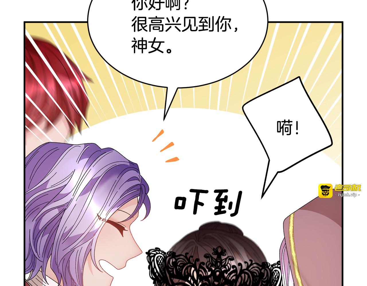 第86话 情侣关系 第 15 页