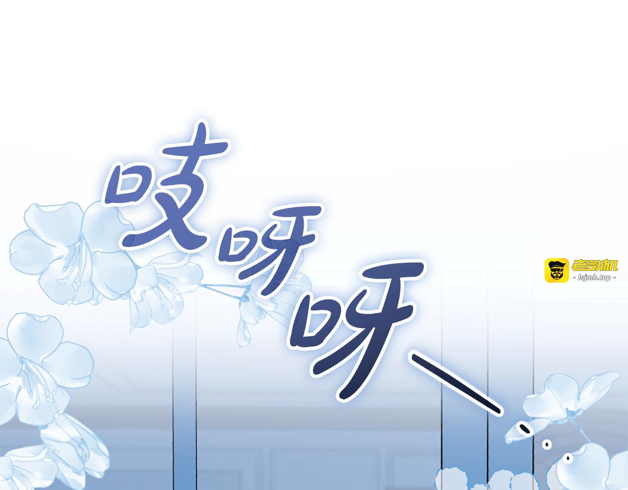 第102话 送苹果派 第 99 页