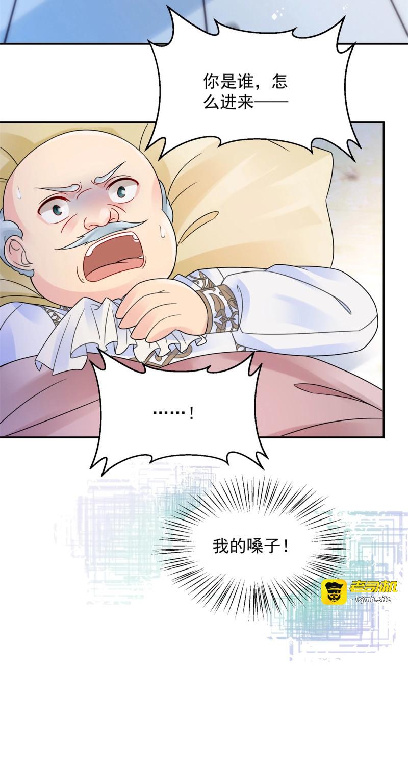 第2话 第1话 复仇者归来 第 27 页
