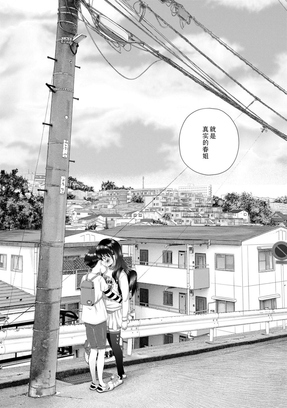第1话 第 149 页