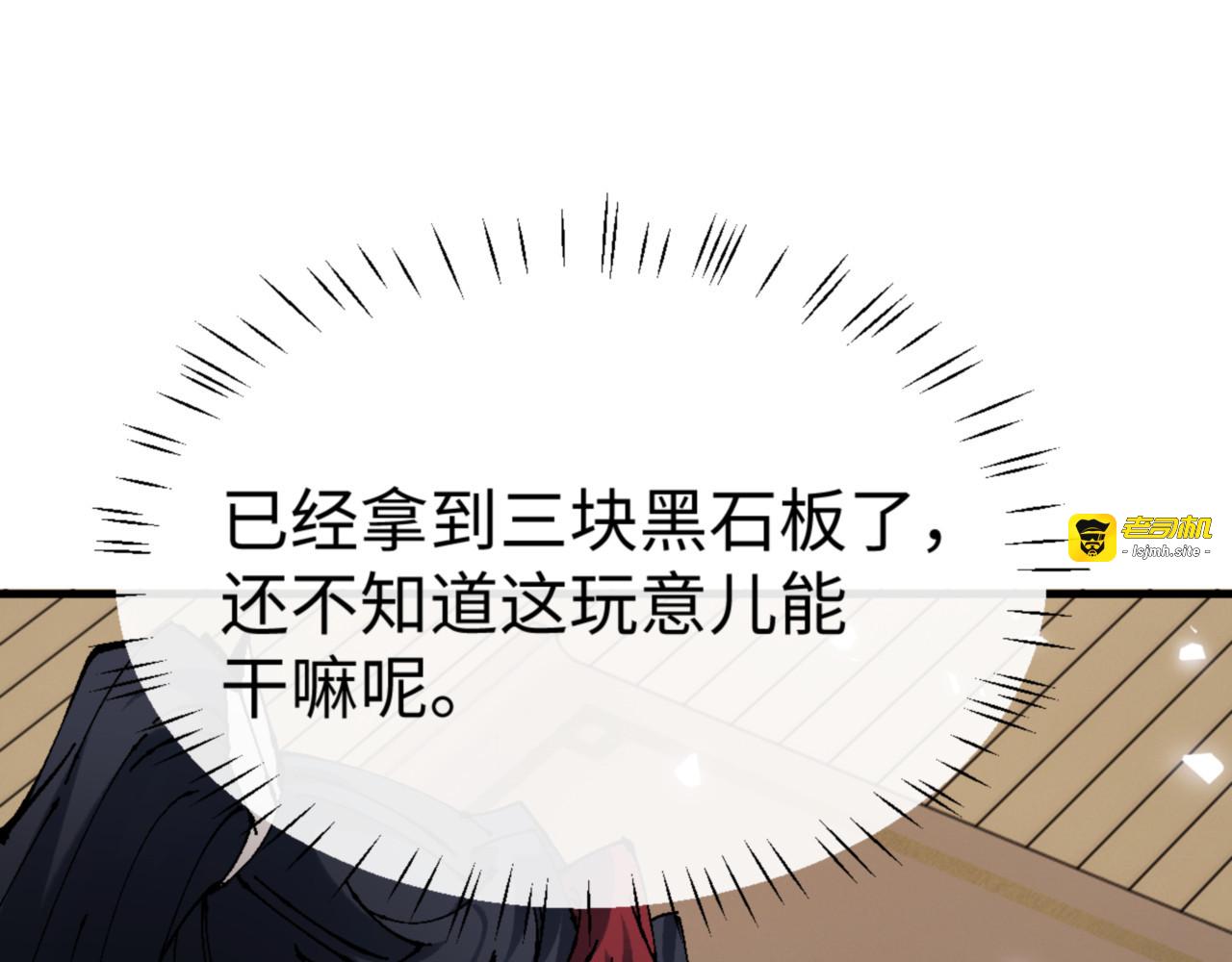 第146话 洗什么澡！ 第 37 页