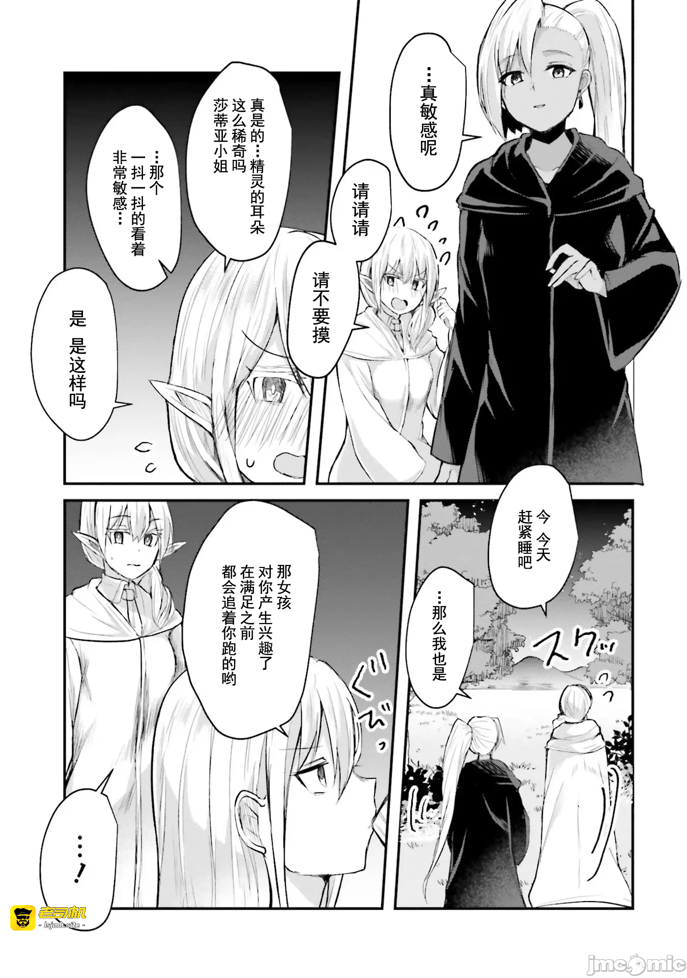 第6话6 第 17 页