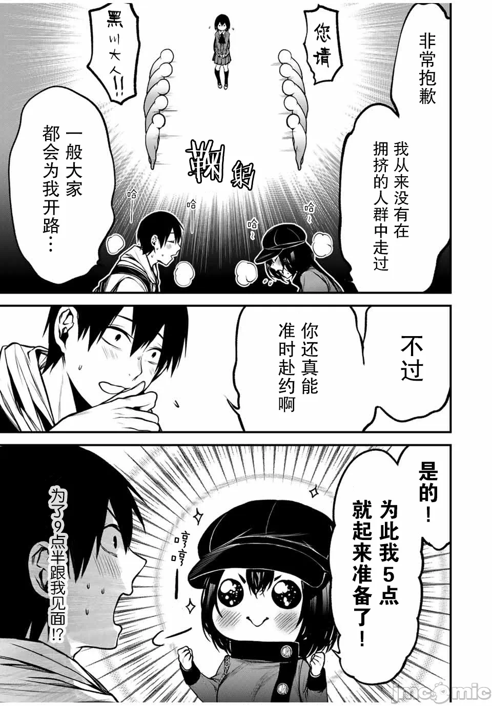 第11话 第 6 页