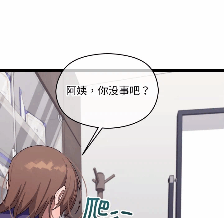 第8话 第 113 页