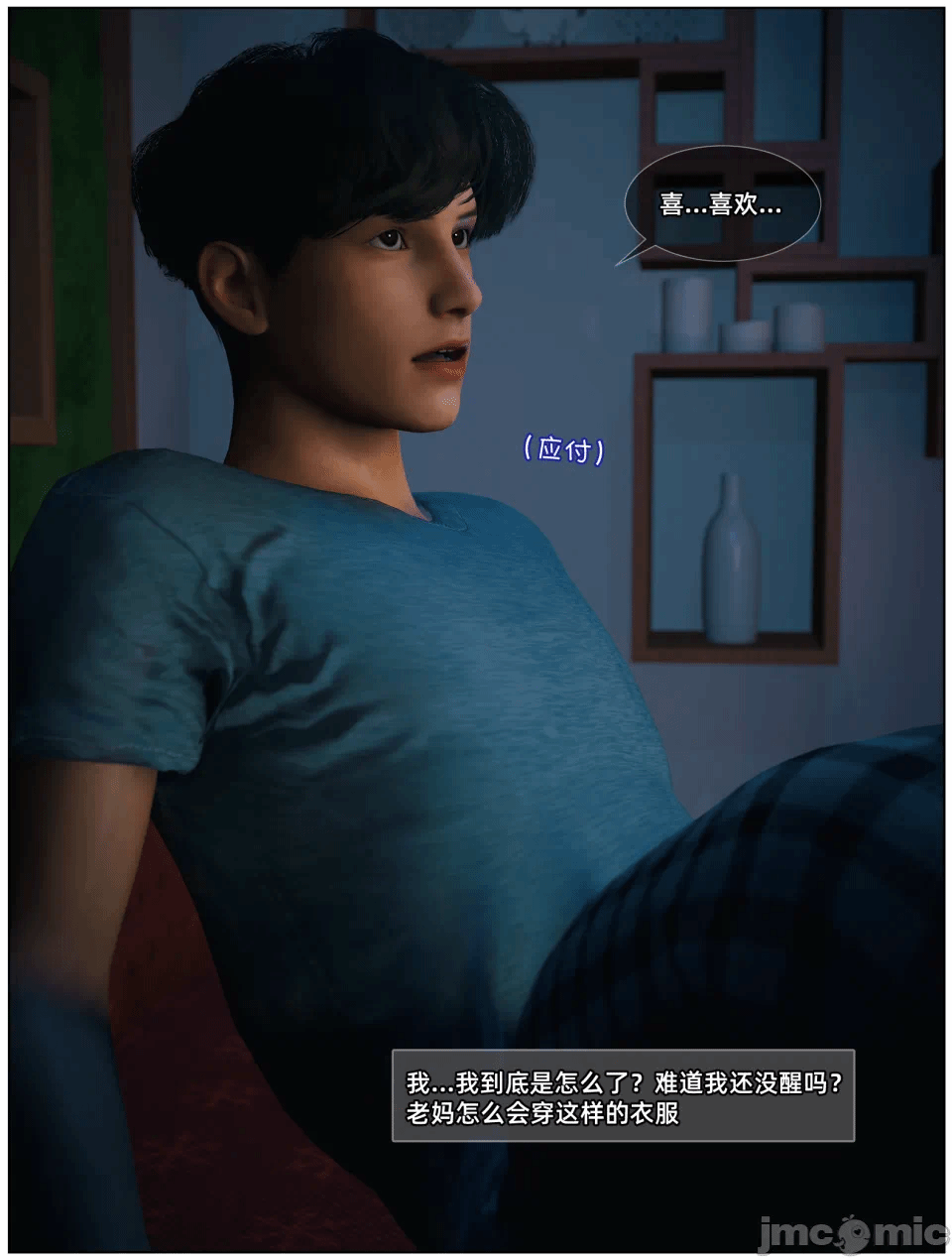 第一话 第 66 页