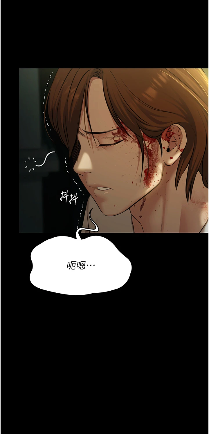 第28话 - 妳不就是来卖身的? 第 20 页