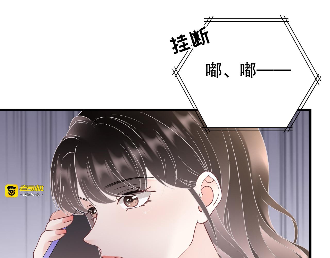 第170话 落入圈套 第 29 页