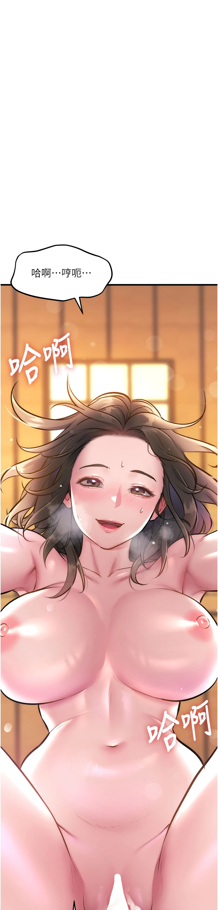 第14话 - 攻下禁慾人妻 第 42 页