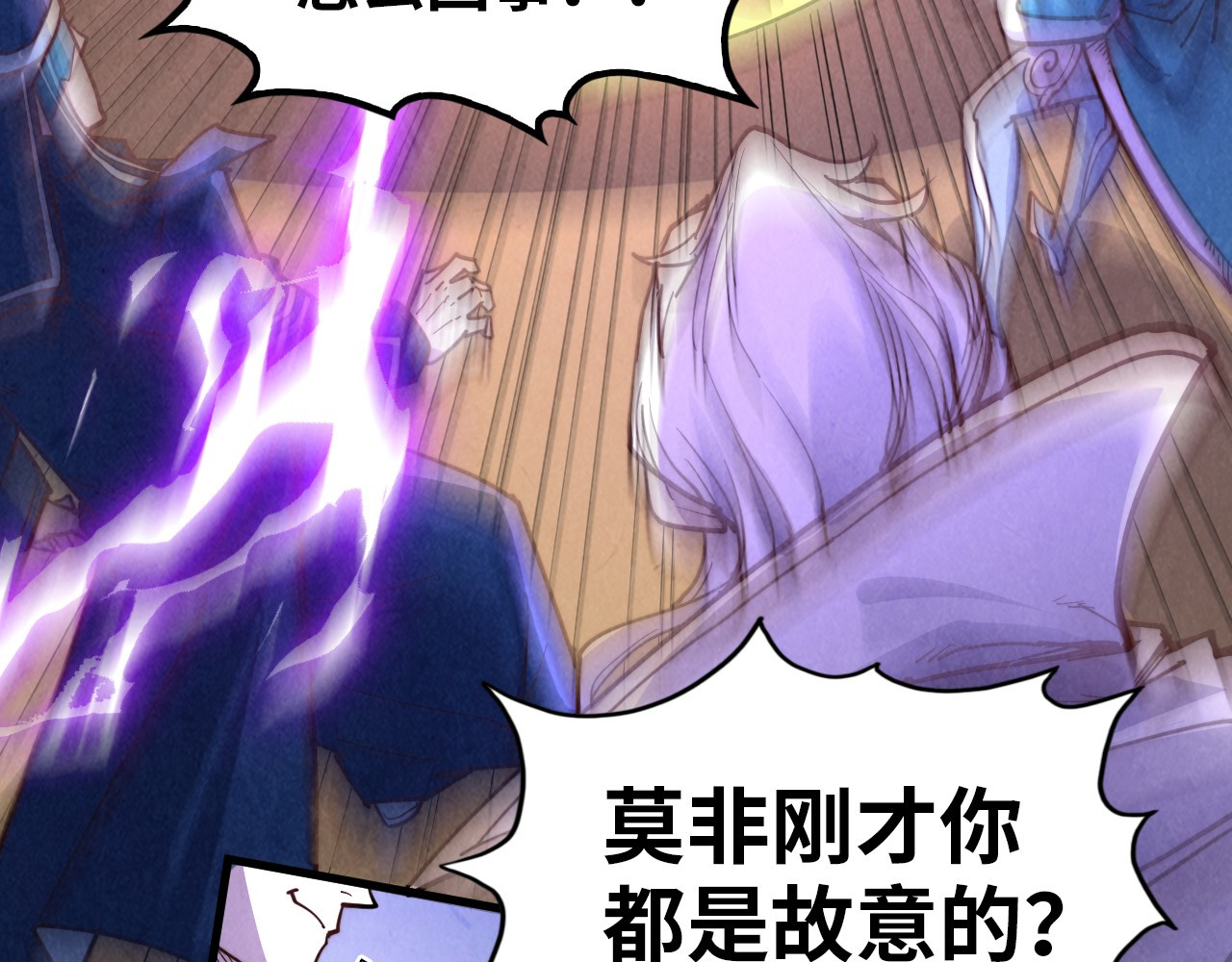 第175话 出让份额 第 142 页