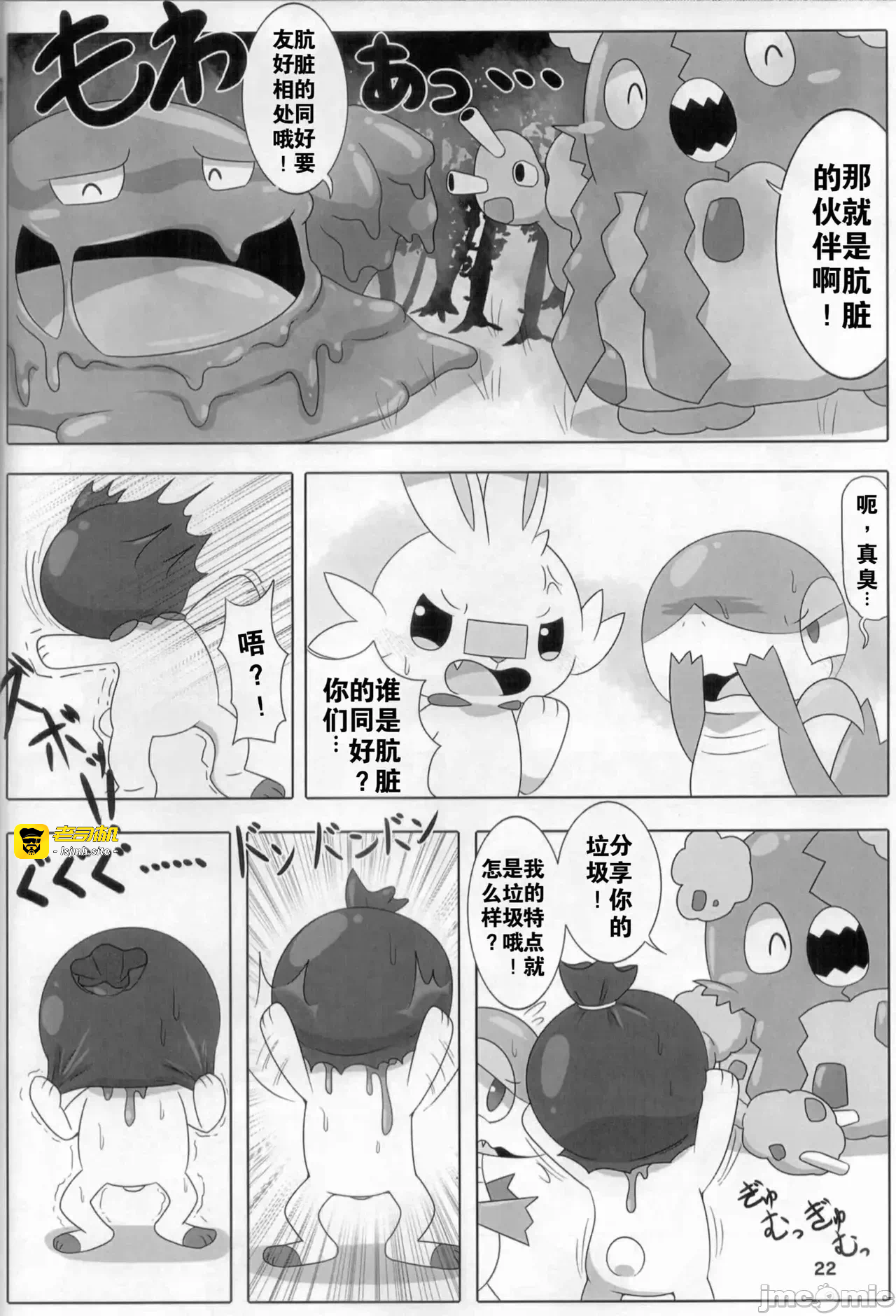 第一话 第 21 页