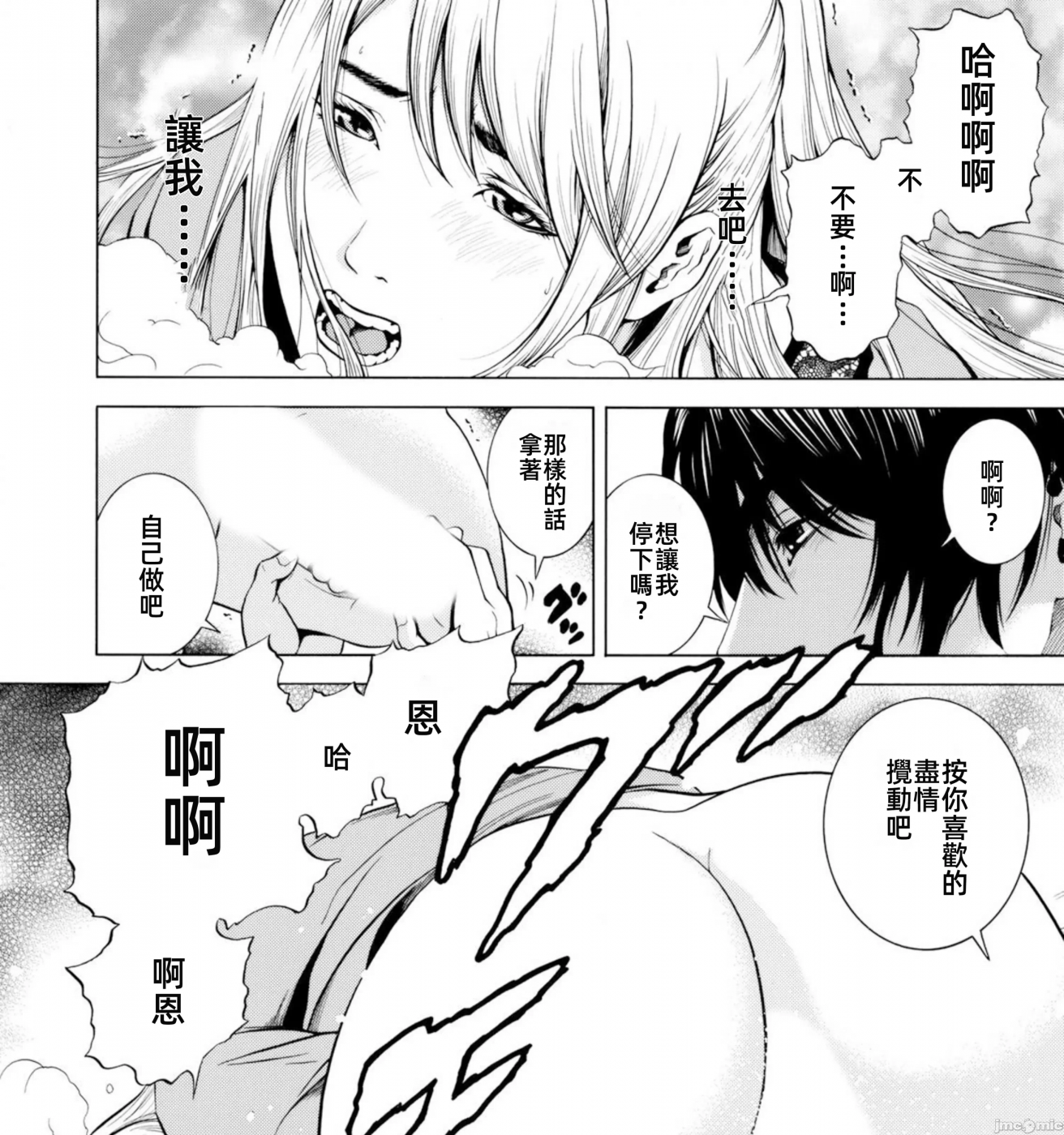 在妻子堕落的偏好快感结束时… [结城稜] ネトラレル。～妻が堕ちゆく偏爱快楽の果てに… 第6话 - 31
