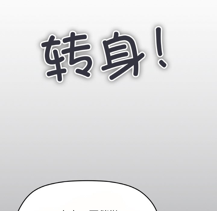 第23话 第 222 页