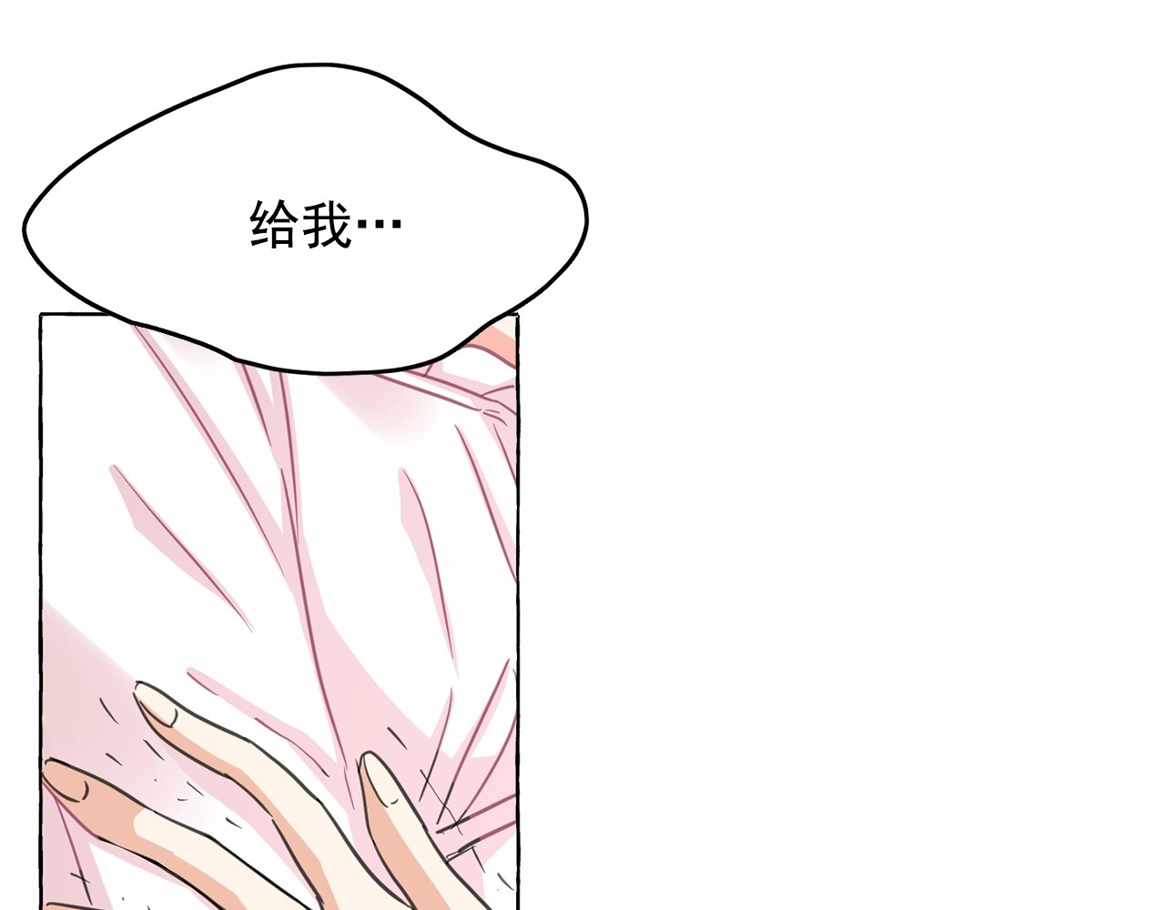 第33话 给我“魔女的触摸”！ 第 52 页