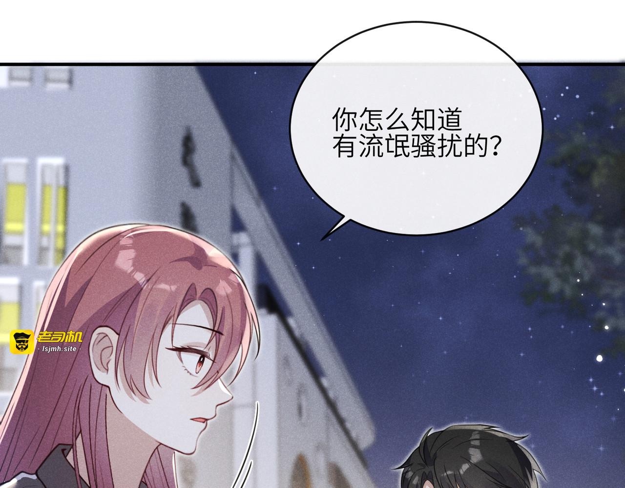 第05话：我会保护你 第 29 页
